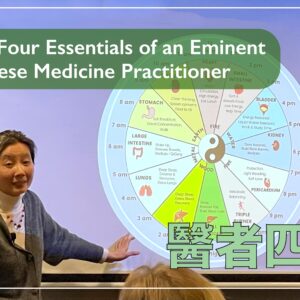The Four Essentials of an Eminent Chinese Medicine Practitioner 醫者四德